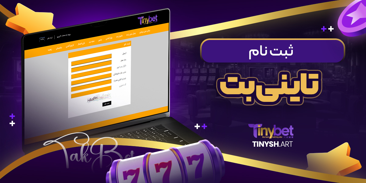 ثبت نام تاینی بتثبت نام تاینی بت ثبت نام تاینی بت