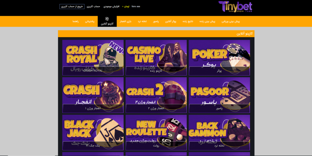 دانلود سایت تاینی بت دانلود سایت تاینی بت