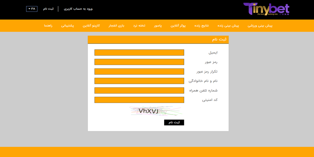 نحوه ثبت نام در سایت tinyBet